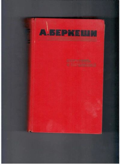 Лот: 10723344. Фото: 1. Перстень с печаткой. Агент № 13... Художественная