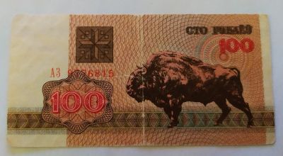 Лот: 25800623. Фото: 1. Беларусь 100 рублей 1992 бюджетная. Россия, СССР, страны СНГ