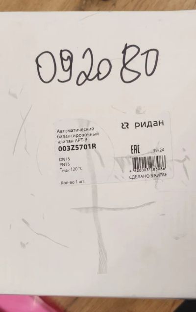 Лот: 25519335. Фото: 1. Автоматический балансировочный... Запчасти для остальной бытовой техники