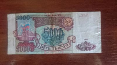Лот: 15832715. Фото: 1. банкнота 1993г модификация 1994г... Россия, СССР, страны СНГ