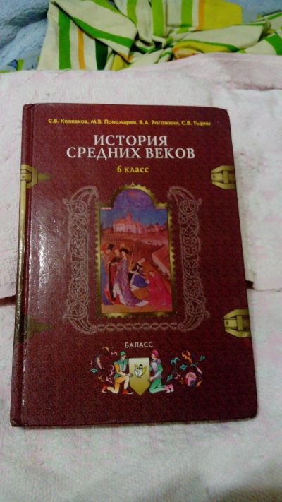 Лот: 6272920. Фото: 1. С.В. Тырин, М.В. Пономарев, В... История