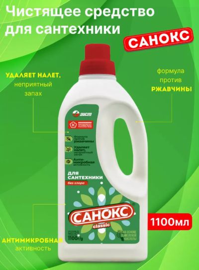 Лот: 25881410. Фото: 1. Чистящее средство Санокс Аист... Бытовая химия