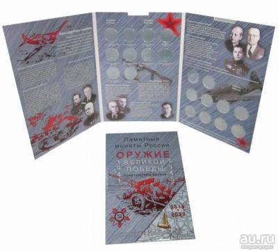 Лот: 17937736. Фото: 1. Альбом Капсульный для 25 рублей... Аксессуары, литература