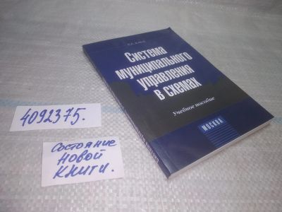 Лот: 25592304. Фото: 1. вбР/оз(4092375)Зотов В.Б. Система... Юриспруденция