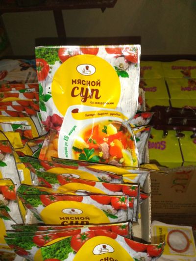 Лот: 14797699. Фото: 1. Мясной суп со звёздочками 60гр. Приправы, специи