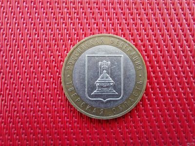 Лот: 16502484. Фото: 1. 10 рублей 2005г. Серия "Российская... Россия после 1991 года