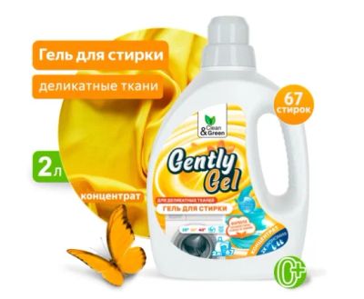 Лот: 23341935. Фото: 1. Гель для стирки Clean&Green Gently... Бытовая химия