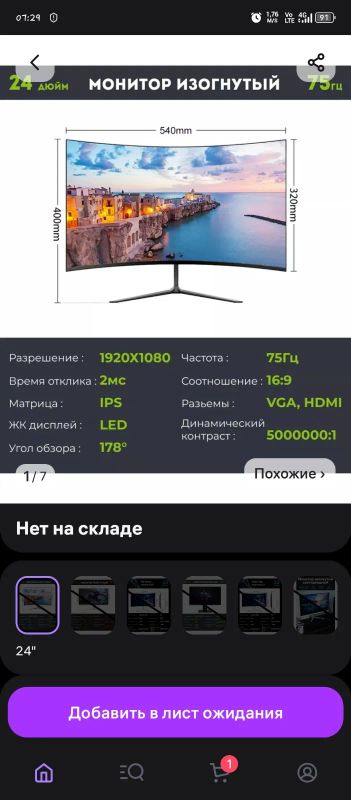 Лот: 23526290. Фото: 1. Монитор ips 24 75гц. ЖК-мониторы