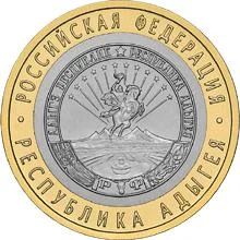 Лот: 6186627. Фото: 1. 10 рублей 2009 г Республика Адыгея... Россия после 1991 года