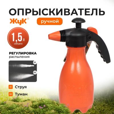 Лот: 24104619. Фото: 1. Опрыскиватель садовый Жук, 1.5... Всё для полива