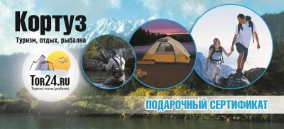 Лот: 4859687. Фото: 1. Подарочный сертификат от магазина... Другое (туризм, охота, рыбалка, самооборона)