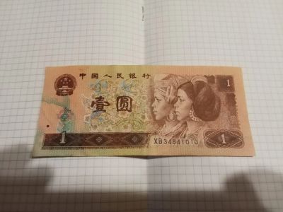Лот: 21090099. Фото: 1. Банкнота 1 Юань. 1996 год. (Отл... Азия