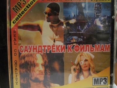 Лот: 9415672. Фото: 1. Саундтреки к фильмам, формат MP3. Аудиозаписи
