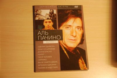 Лот: 3560742. Фото: 1. Аль Пачино (коллекция 3 диска). Видеозаписи, фильмы
