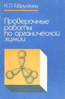 Лот: 4055404. Фото: 1. Проверочные работы по органической... Для школы