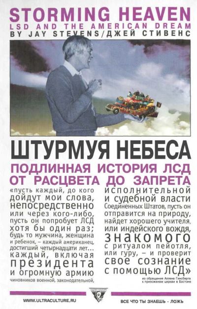 Лот: 15582209. Фото: 1. Джей Стивенс. Штурмуя небеса... Художественная