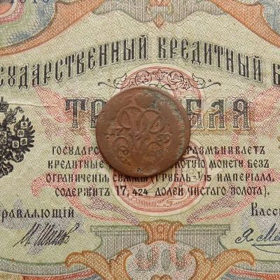 Лот: 8953285. Фото: 1. Монета денга 1759 (№713). Россия до 1917 года