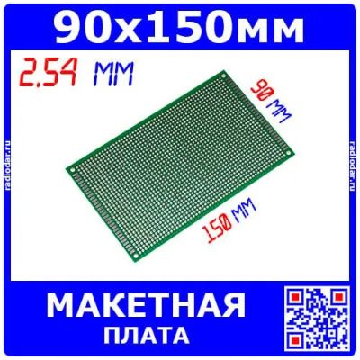 Лот: 24390797. Фото: 1. Двухсторонняя макетная плата с... Другое (радиодетали  (электронные компоненты))