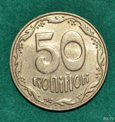 Лот: 12723703. Фото: 1. Украина 50 копеек 2008 (569). Страны СНГ и Балтии