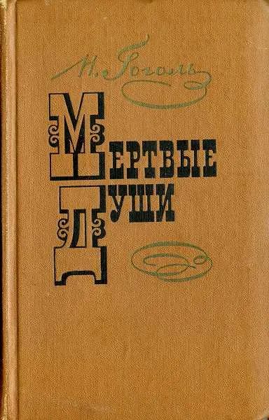 Лот: 25881293. Фото: 1. Книги. Художественная