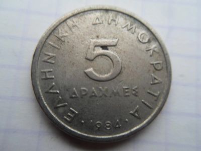 Лот: 8574952. Фото: 1. Греция 5 драхм 1984. Европа