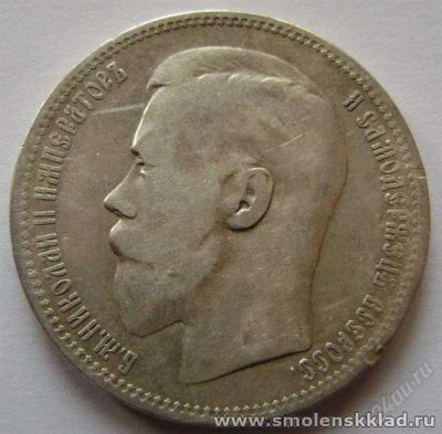 Лот: 1794336. Фото: 1. 1 рубль 1898г. Россия до 1917 года