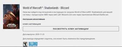 Лот: 17064310. Фото: 1. World of Warcraft: Shadowlands. Игры для ПК