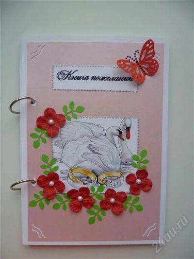 Лот: 1254478. Фото: 1. Книга пожеланий свадебная. Другое (свадебная мода)