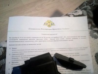 Лот: 11443087. Фото: 1. Отъмный магазин. Аксессуары, запчасти, тюнинг оружия
