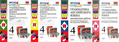 Лот: 7851518. Фото: 1. Комплект: Грамматика английского... Для школы