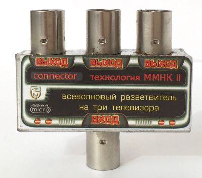 Лот: 13914535. Фото: 1. 📺📺📺 Разветвитель-2 металлический... Антенны