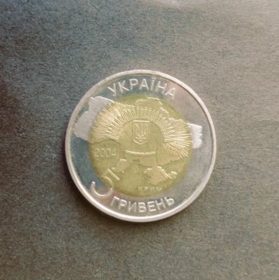 Лот: 8236760. Фото: 1. 5 гривень 2004 юбилейная 50 лет... Страны СНГ и Балтии
