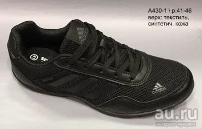 Лот: 9422205. Фото: 1. Adidas Daroga кроссовки мужские... Кеды, кроссовки, слипоны