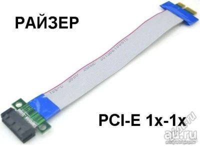 Лот: 10085364. Фото: 1. Райзер (Riser) PCI-E 1x-1x, без... Шлейфы, кабели, переходники