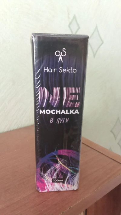 Лот: 22051992. Фото: 1. Уход для волос Hair Sekta. Уход за волосами 