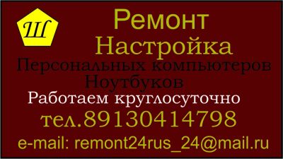 Лот: 9262377. Фото: 1. Компьютерная Помощь Круглосуточно... IT-услуги (сайты, 1C, IT аутсорсинг)
