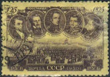 Лот: 17990156. Фото: 1. 1950, 30 декабря. 125-летие восстания... Марки