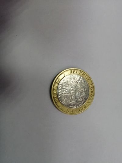 Лот: 19406827. Фото: 1. 10 рублей дербент. Россия после 1991 года