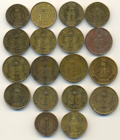 Лот: 8139123. Фото: 1. Куплю жетоны минторга., министерство... Россия и СССР 1917-1991 года
