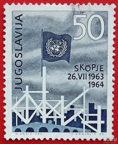 Лот: 3214595. Фото: 1. (№3059) марка "Год со дня землетрясения... Марки
