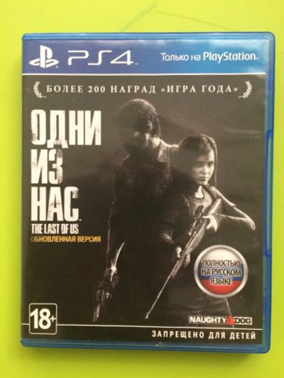 Лот: 11930365. Фото: 1. Игра для PS4 “Одни из нас». Игры для консолей