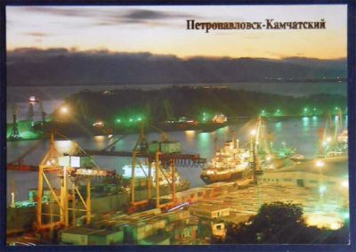 Лот: 6476490. Фото: 1. Открытка Петропавловск-Камчатский... Открытки, конверты