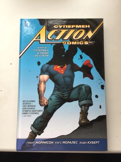 Лот: 7307346. Фото: 1. Комикс Супермен Action Comics... Художественная