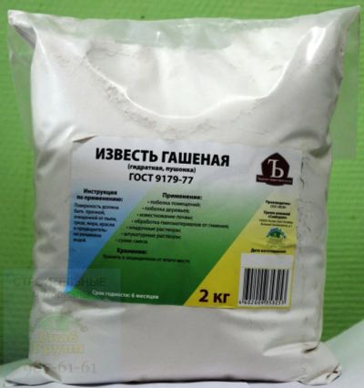 Лот: 11422111. Фото: 1. Известь гашеная паста побелочная... Удобрения, химия