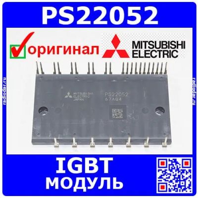 Лот: 24390709. Фото: 1. PS22052 - силовой IGBT модуль... Микросхемы
