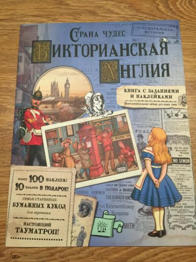 Лот: 6226184. Фото: 1. Новая красочная книга с заданиями... Досуг и творчество