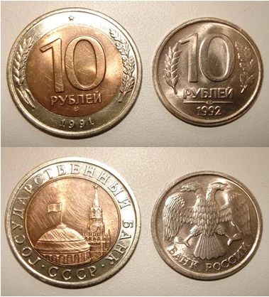 Лот: 5658116. Фото: 1. Набор "Закат СССР - Расцвет России... Россия после 1991 года