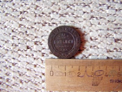 Лот: 5709062. Фото: 1. 2 копейки 1913 года. Рельефные... Россия до 1917 года