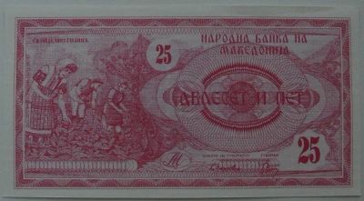 Лот: 10855356. Фото: 1. Македония 25 денаров 1992, в обороте... Европа