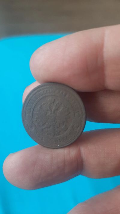 Лот: 19442565. Фото: 1. 2 копейки 1881 года. Россия до 1917 года